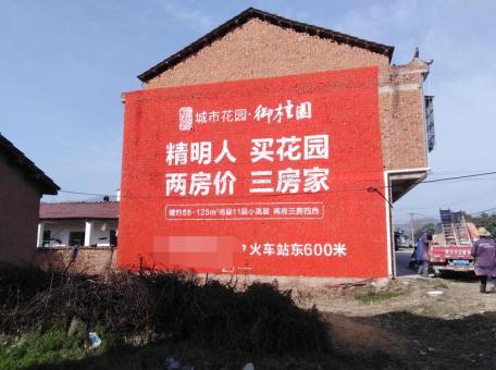 霍山如何让墙体广告展现最大化效果