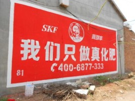 霍山刷墙广告”蕴含了时代命题