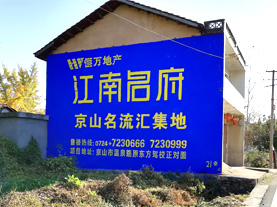 霍山墙体广告的选址原则