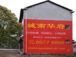 霍山百分之90的人都不了解的农村墙体广告