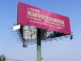 霍山户外高架广告牌的应用及优势