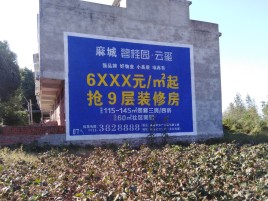 霍山品牌公司青睐的墙体广告