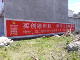 霍山墙体广告公司全面解决农村墙体广告痛点