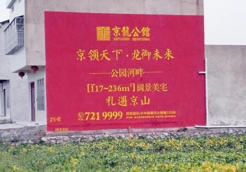 霍山墙体广告发布的关键问题