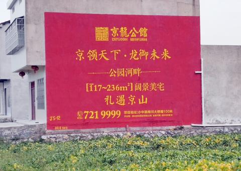 霍山为什么家喻户晓，销量火爆的品牌，还在做墙体广告呢？