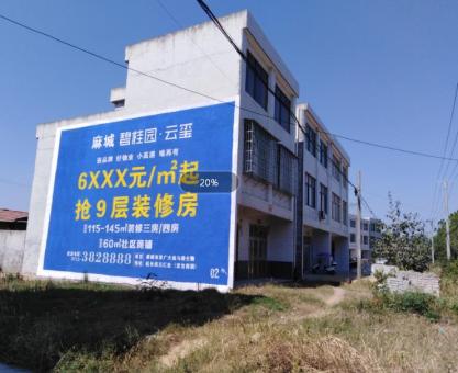 如何策划霍山墙体广告的投放？
