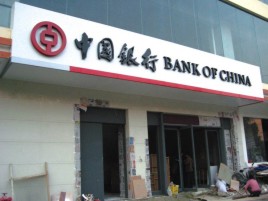 霍山门头店招设计地域性文化