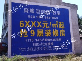 霍山墙体广告为什么是企业最优选择？