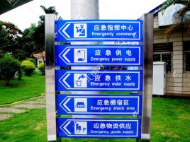 霍山标识导向系统设计需要掌握的四大元素