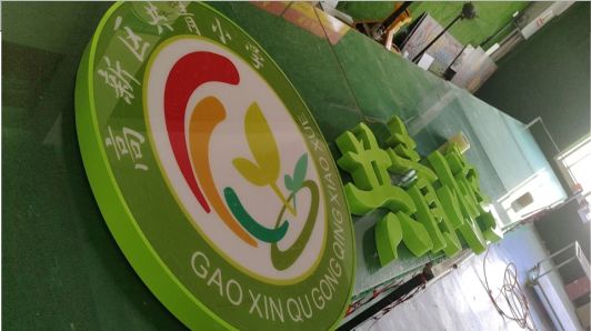 霍山常见的发光字类型