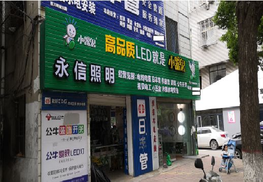 霍山喷绘布门头招牌制作过程