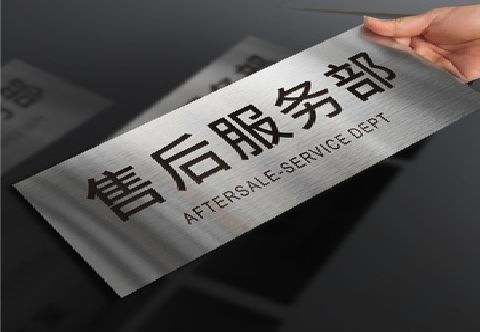 霍山不锈钢腐蚀牌的制作方法。