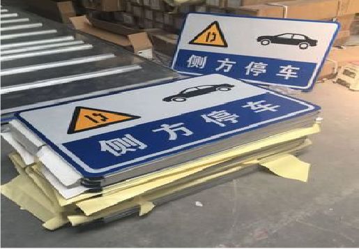 霍山反光标识牌的制作流程