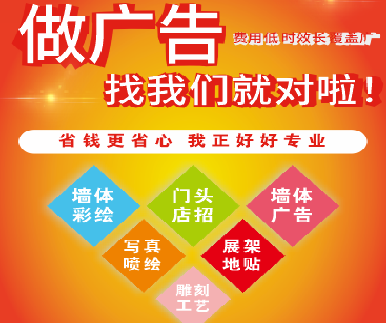 霍山户外广告安装知识。