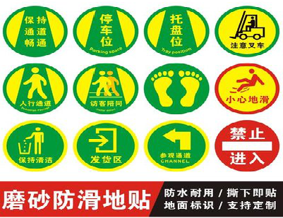 霍山客户要做贴在地上的广告，是什么材料？