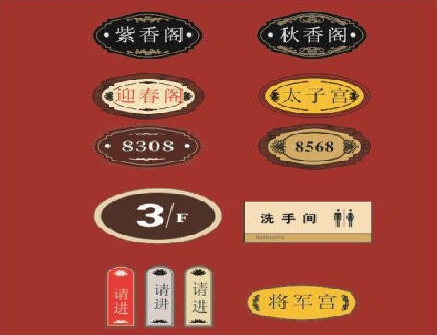 霍山门牌设计制作三要素。