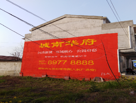 霍山房地产墙体广告内容如何敲定？