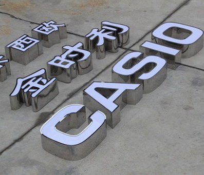 霍山为何不锈钢发光字备受欢迎？